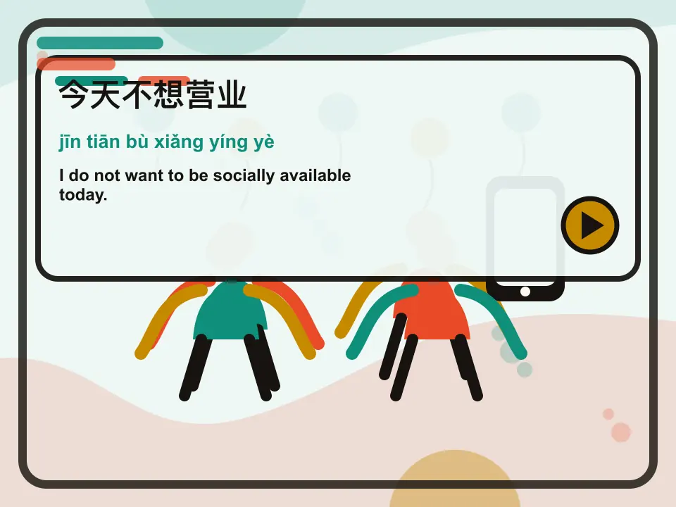 Editorial learning scene for the Mandarin expression 今天不想营业