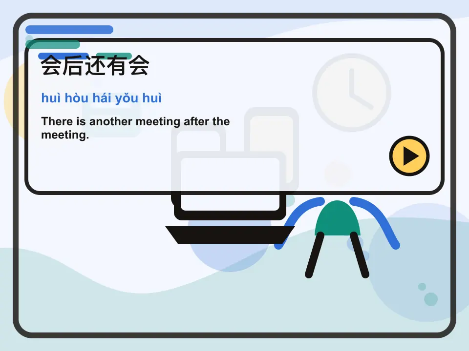 Editorial learning scene for the Mandarin expression 会后还有会