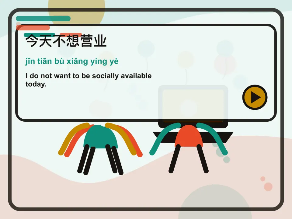 Editorial learning scene for the Mandarin expression 今天不想营业
